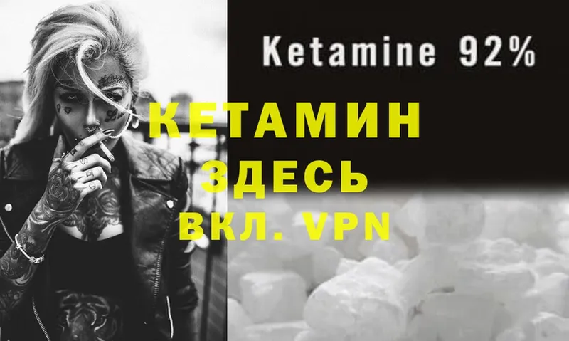 КЕТАМИН ketamine  Мезень 